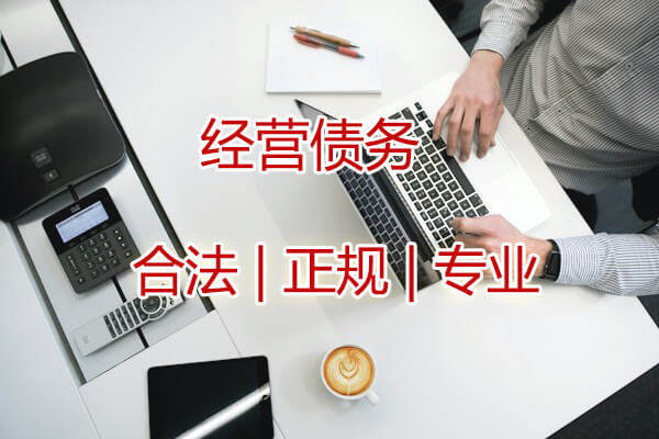 广州债务纠纷处理