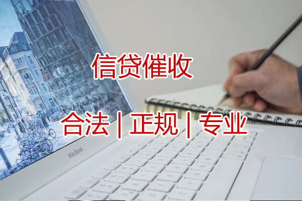 广州民间债务追讨